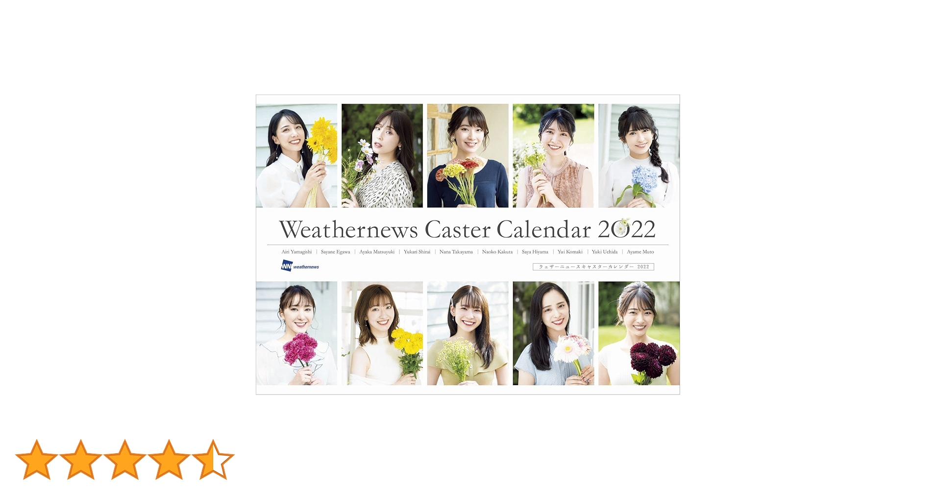 早い者勝ち✨WEATHER NEWS キャスター 特典付き カレンダー Amazon | WNI weathernews 【特典フォトブック付